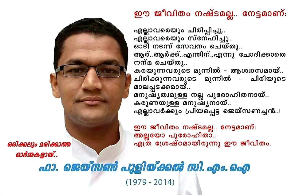 Fr. Jaison Pulickal CMI second photo